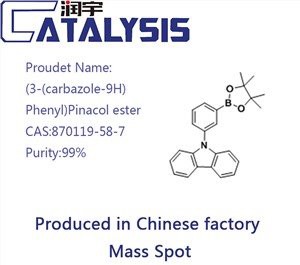 (3- (카바졸 -9H) 페닐) 피나콜 에스테르